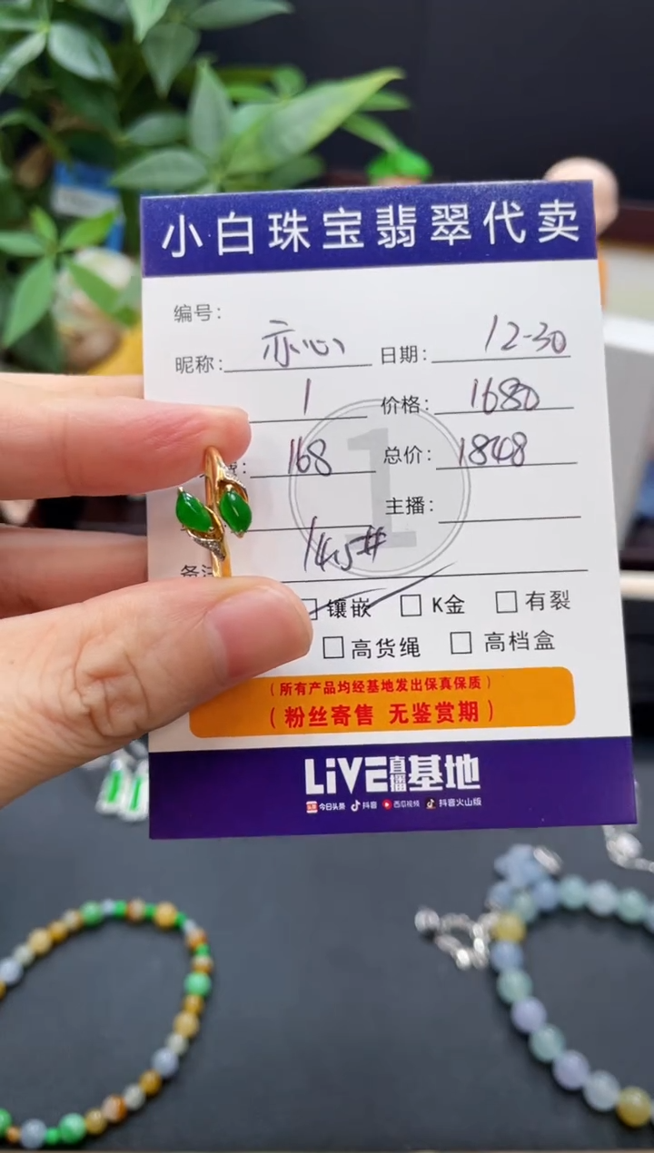 18K金镶嵌戒指翡翠亦***师戒指