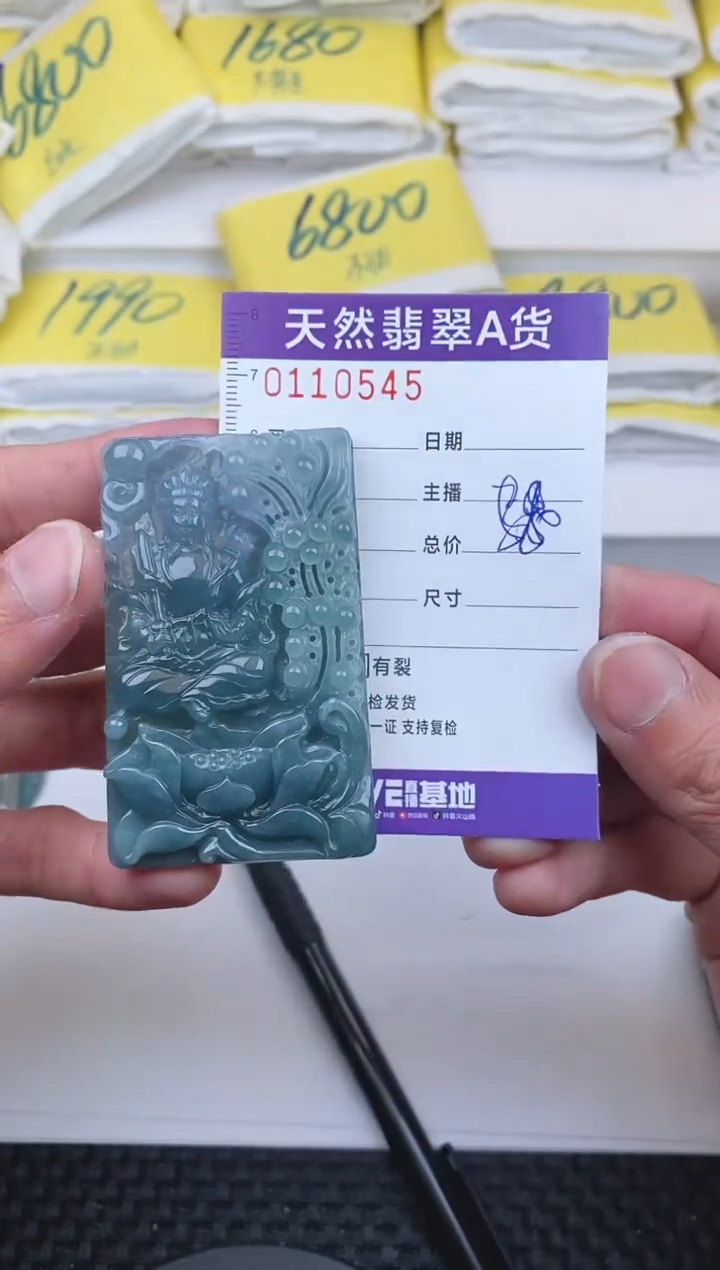 【闪购商品】翡翠颈饰未镶嵌0545.........