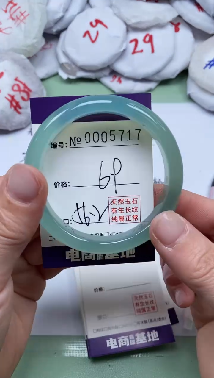 【闪购商品】玛瑙/玉髓手镯未镶嵌5717