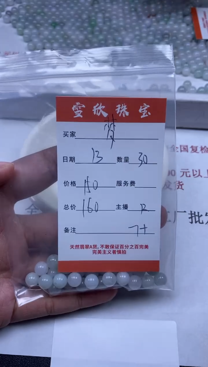 【闪购商品】翡翠颈饰未镶嵌雪欣散珠定制diy