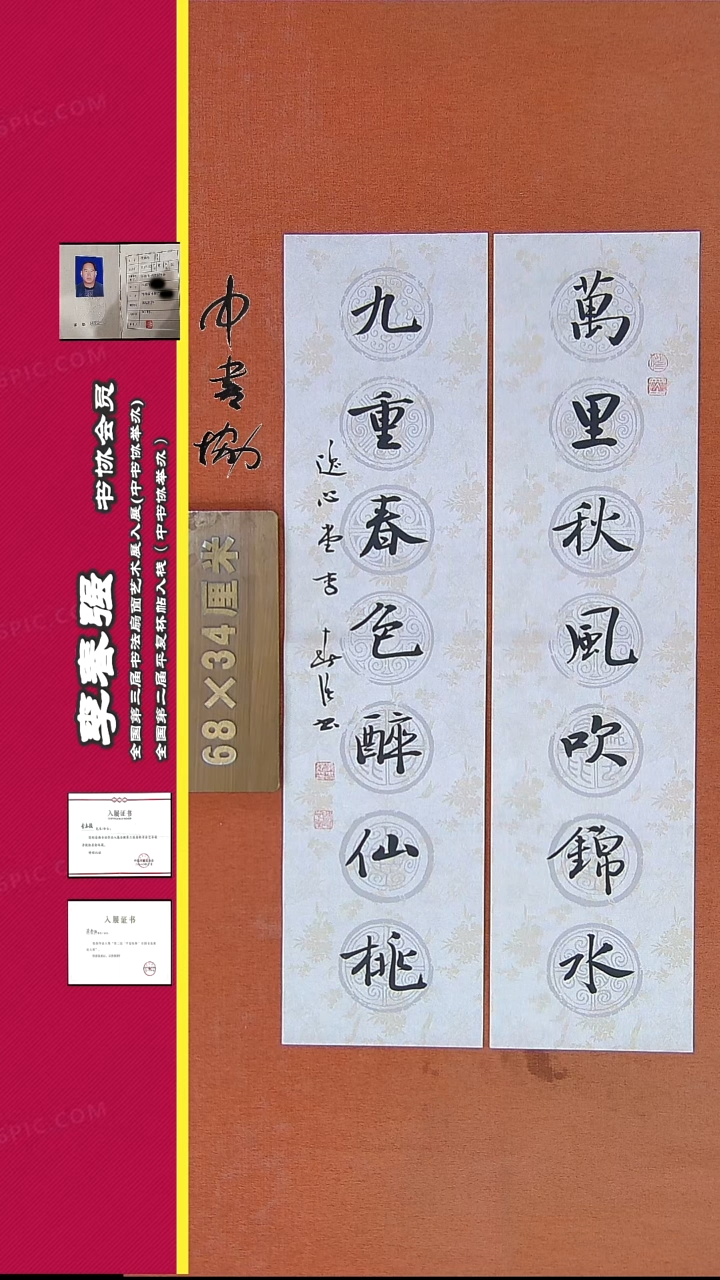 【闪购商品】书法291H李老师书法作品