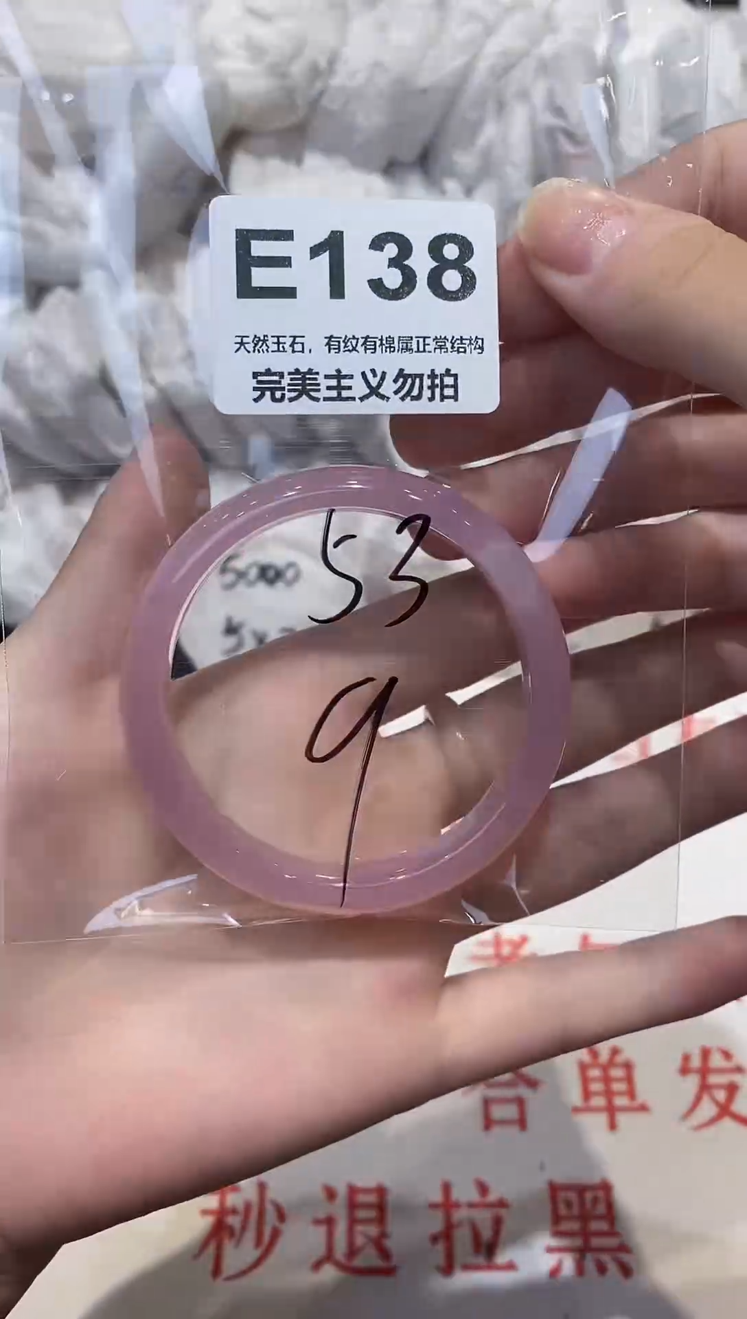 手镯玛瑙/玉髓未镶嵌53