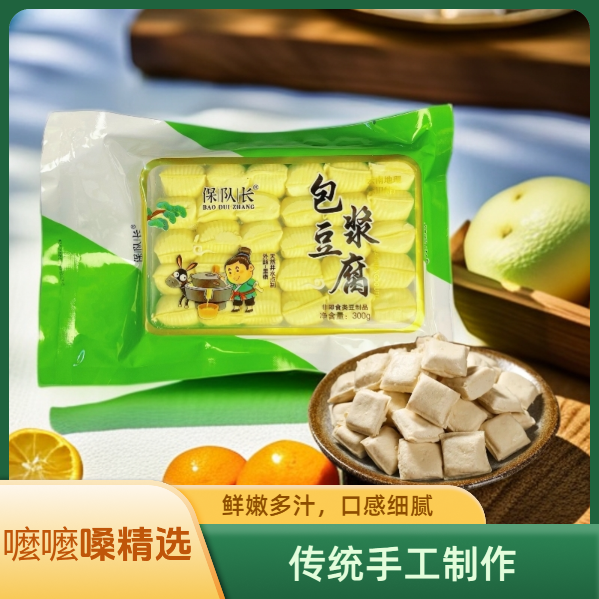云南特产石屏包浆豆腐爆浆流心可烤可煎炸