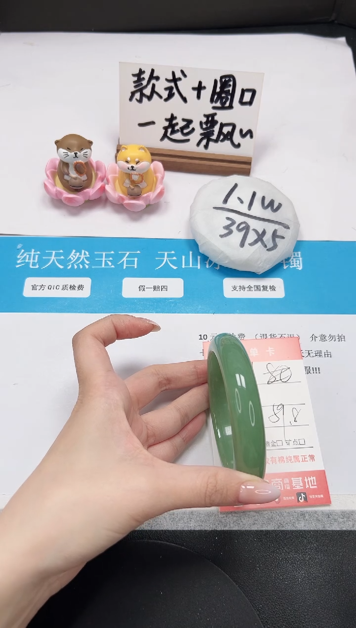 【闪购商品】石英质玉手镯未镶嵌A8159.8