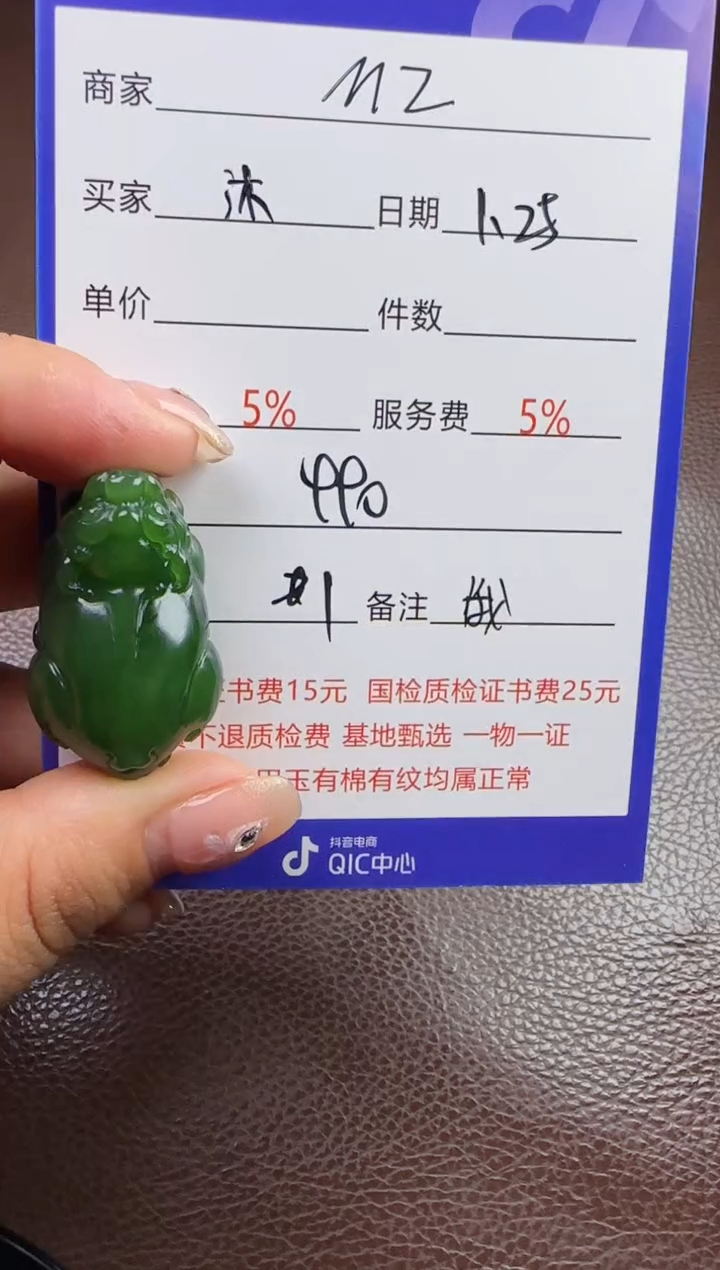 【闪购商品】和田玉挂件未镶嵌挂件