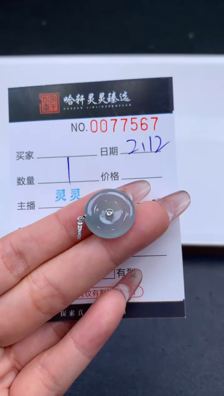 【闪购商品】翡翠挂件未镶嵌 哈轩 挂件1