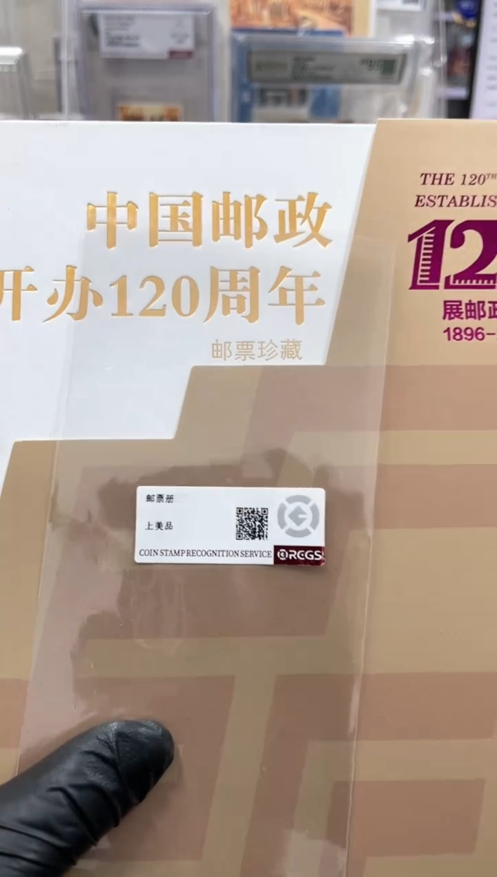 【闪购商品】展邮政风采 创一流品牌邮册