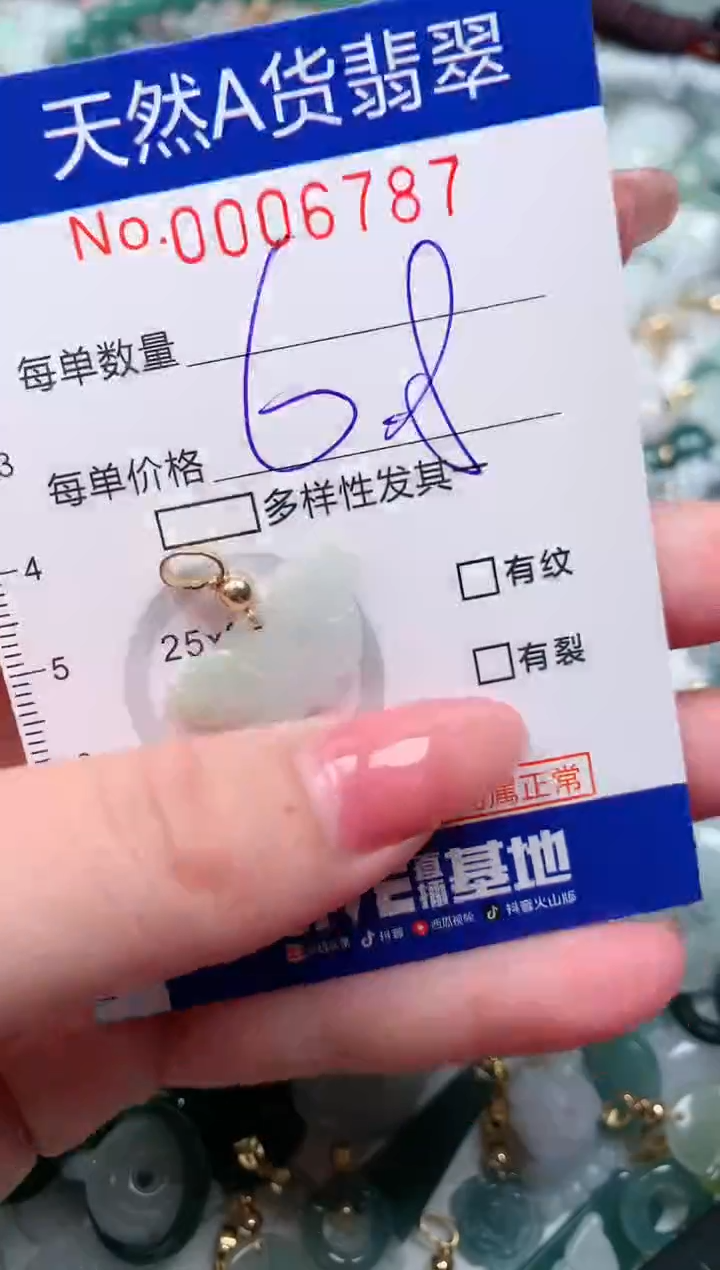 【闪购商品】翡翠颈饰未镶嵌00006787