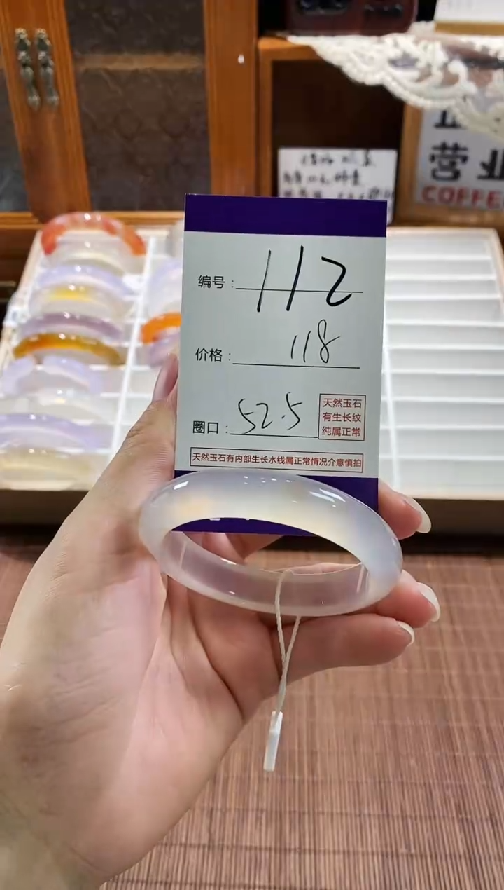 手镯玛瑙/玉髓未镶嵌112