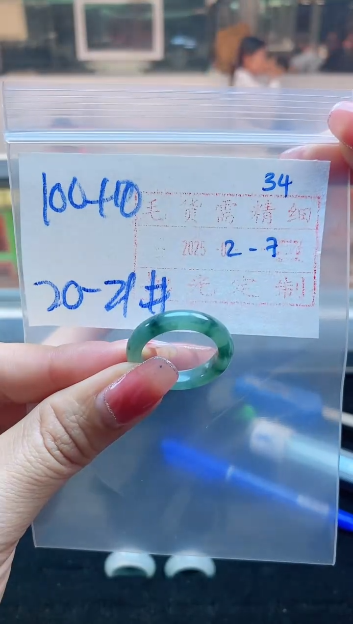 【闪购商品】定制翡翠未镶嵌戒圈100元20.21#毛货需精细抛光