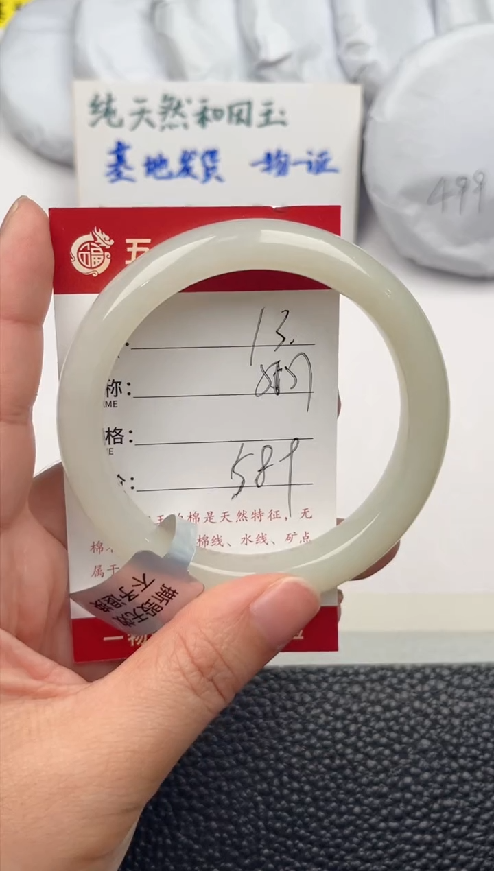 【闪购商品】和田玉手镯未镶嵌和田玉手镯微色差13