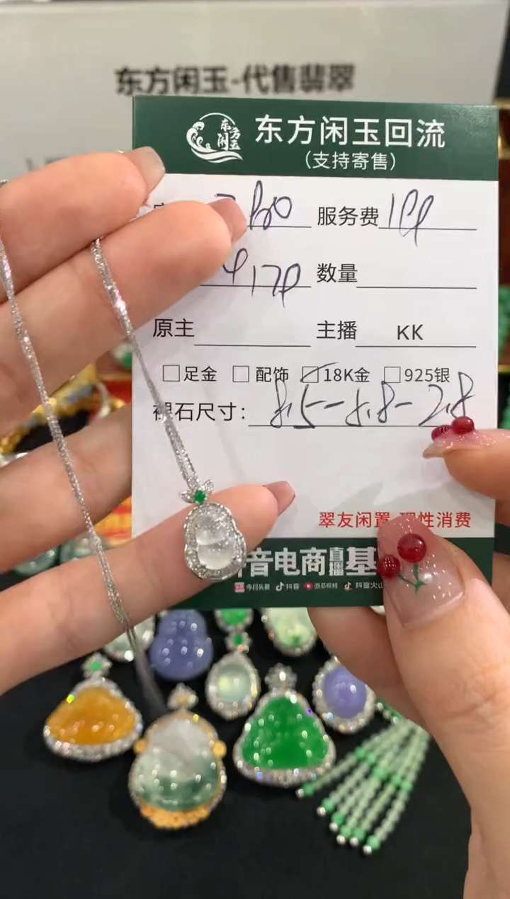 套链18K金镶嵌翡翠葫芦不退换
