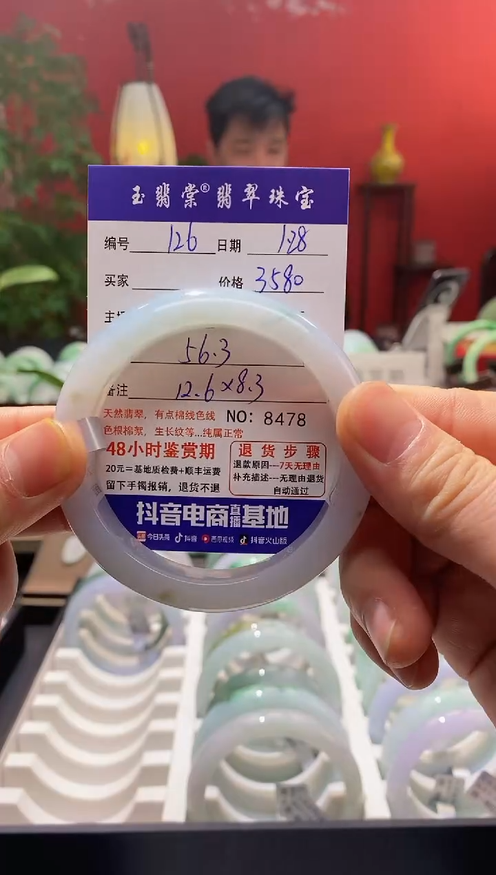 【闪购商品】翡翠手镯未镶嵌翡翠