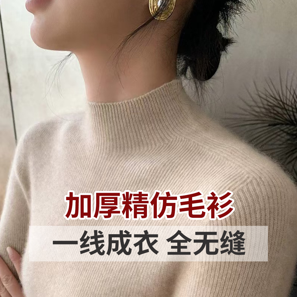 2025新款 一线成衣 加厚无缝半高领修身打底衫女套头针织毛衣女