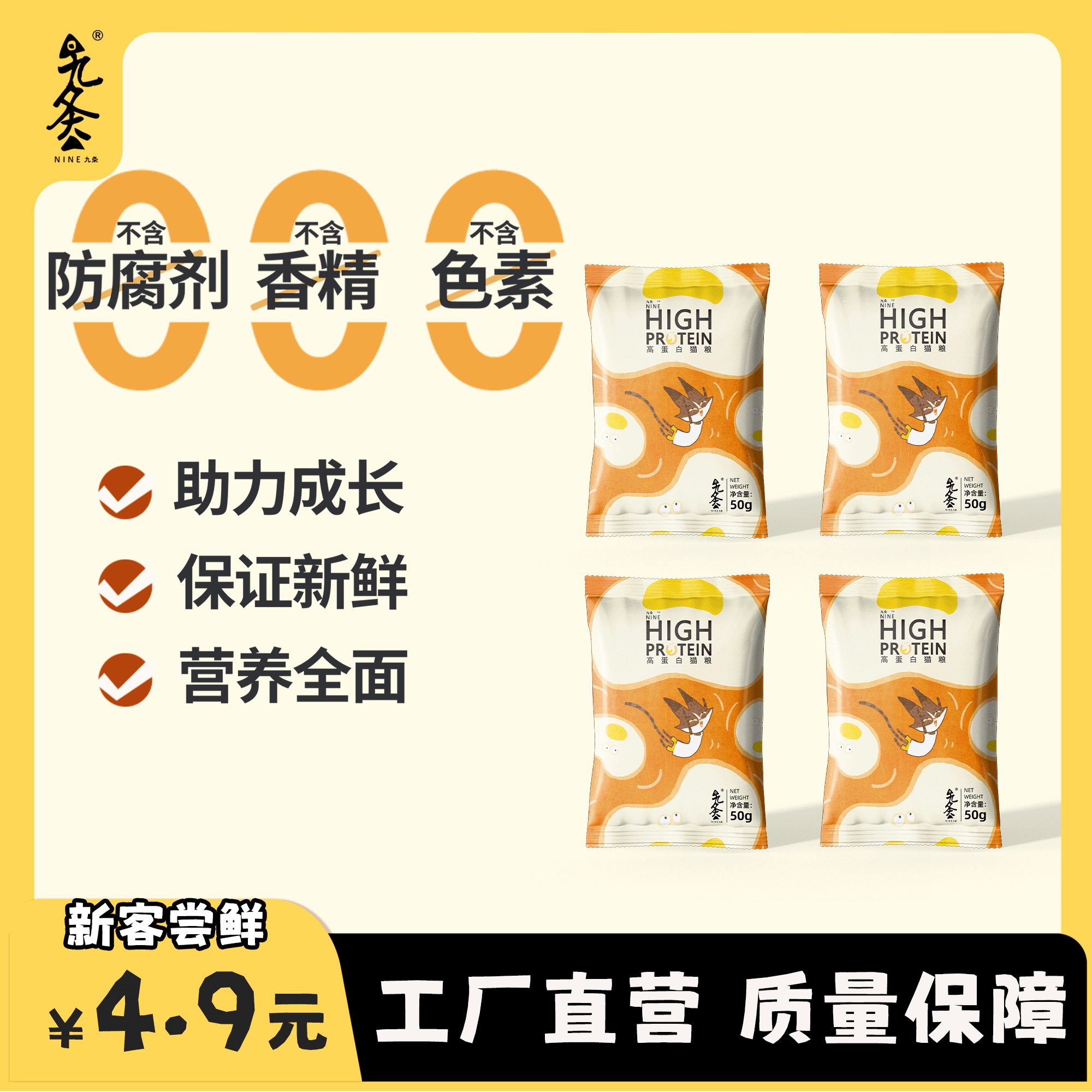 【爆款猫粮尝鲜】全价高蛋白膨化粮宠物猫粮主粮