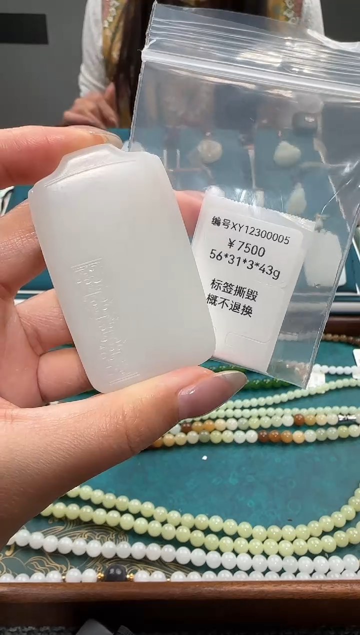 颈饰未镶嵌和田玉XY