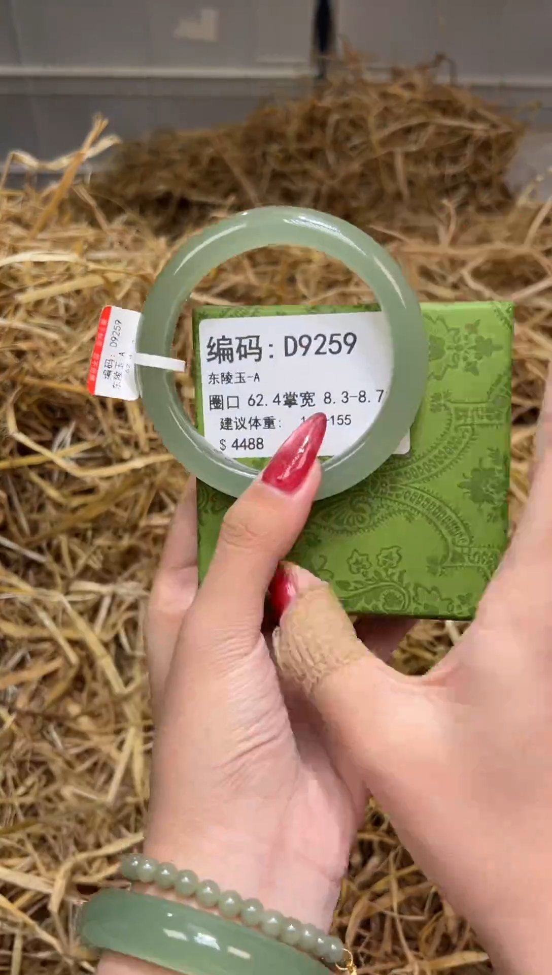 未镶嵌手镯石英质玉D9259