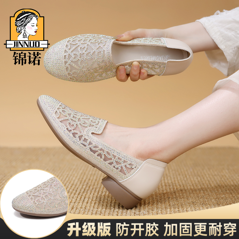 jinnuo/锦诺【佳美】凉鞋女士镂空洞洞亮钻夏季包头凉鞋女25018