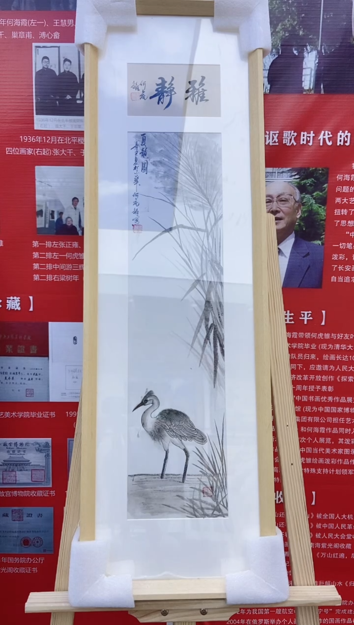 【闪购商品】国画何虎雏国画作品10