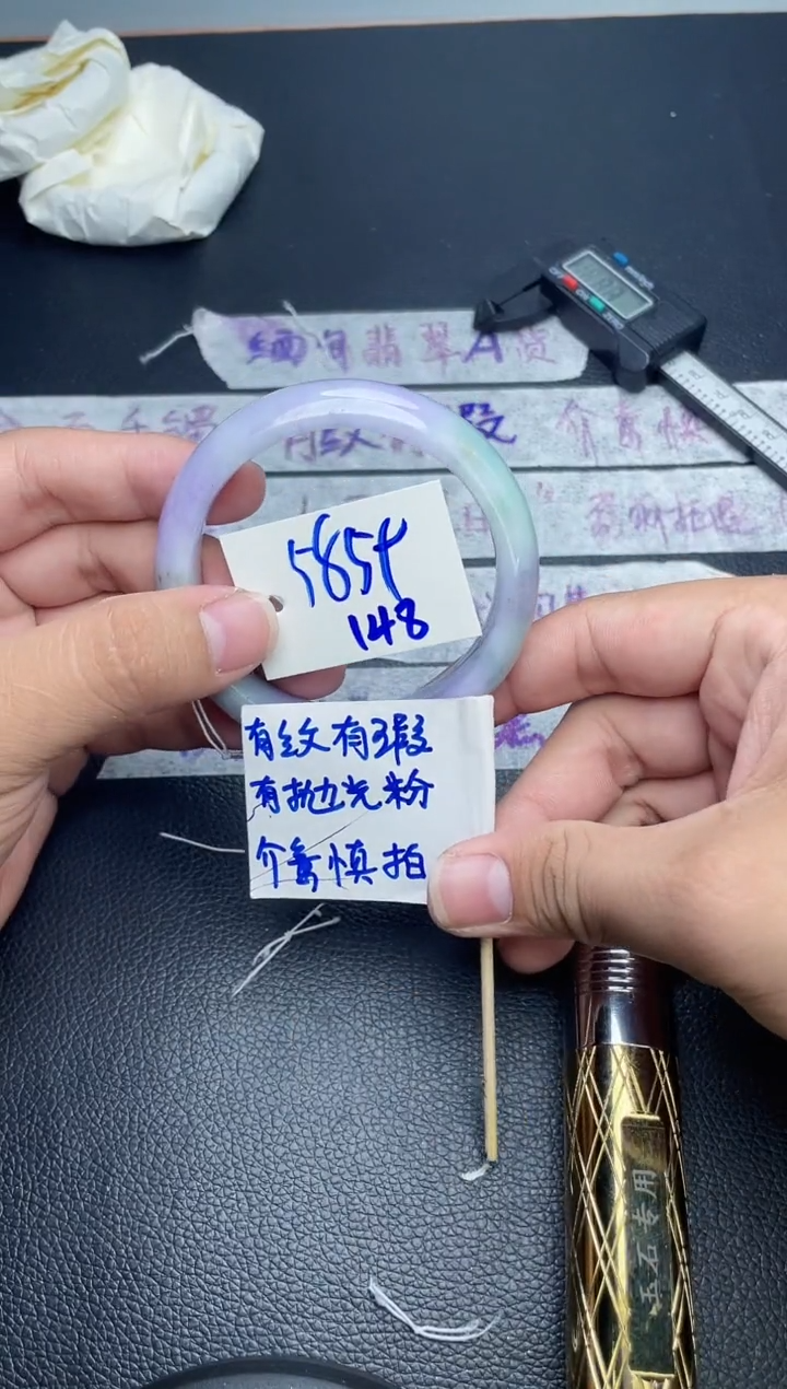 翡翠手镯未镶嵌148