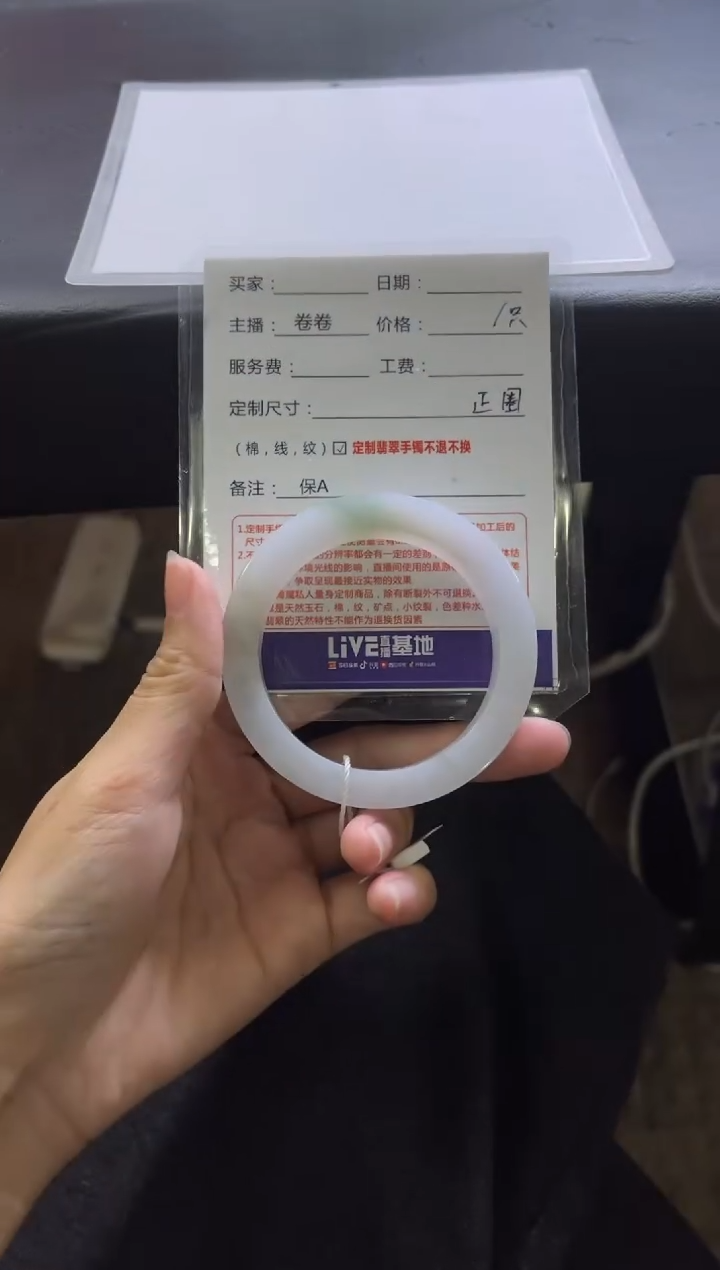 【闪购商品】定制翡翠手镯未镶嵌定制手镯不退不换