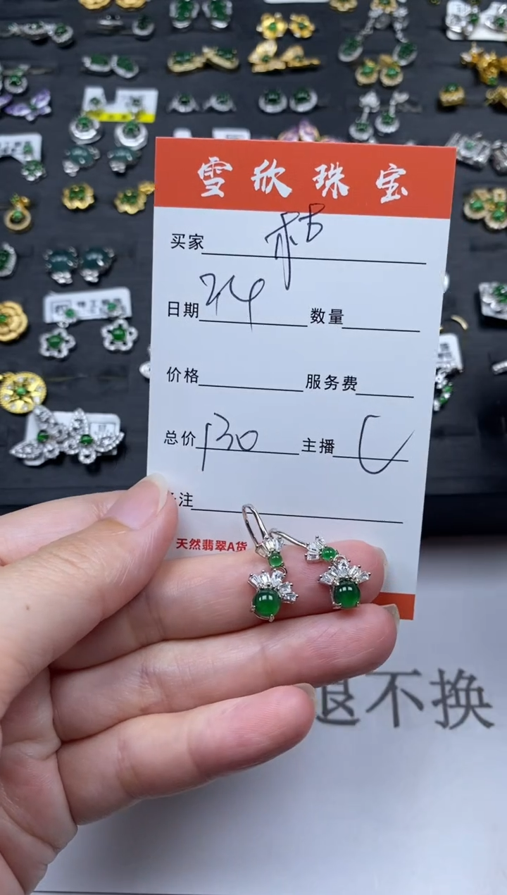 翡翠未镶嵌颈饰枯*蝶雪欣散珠定制diy