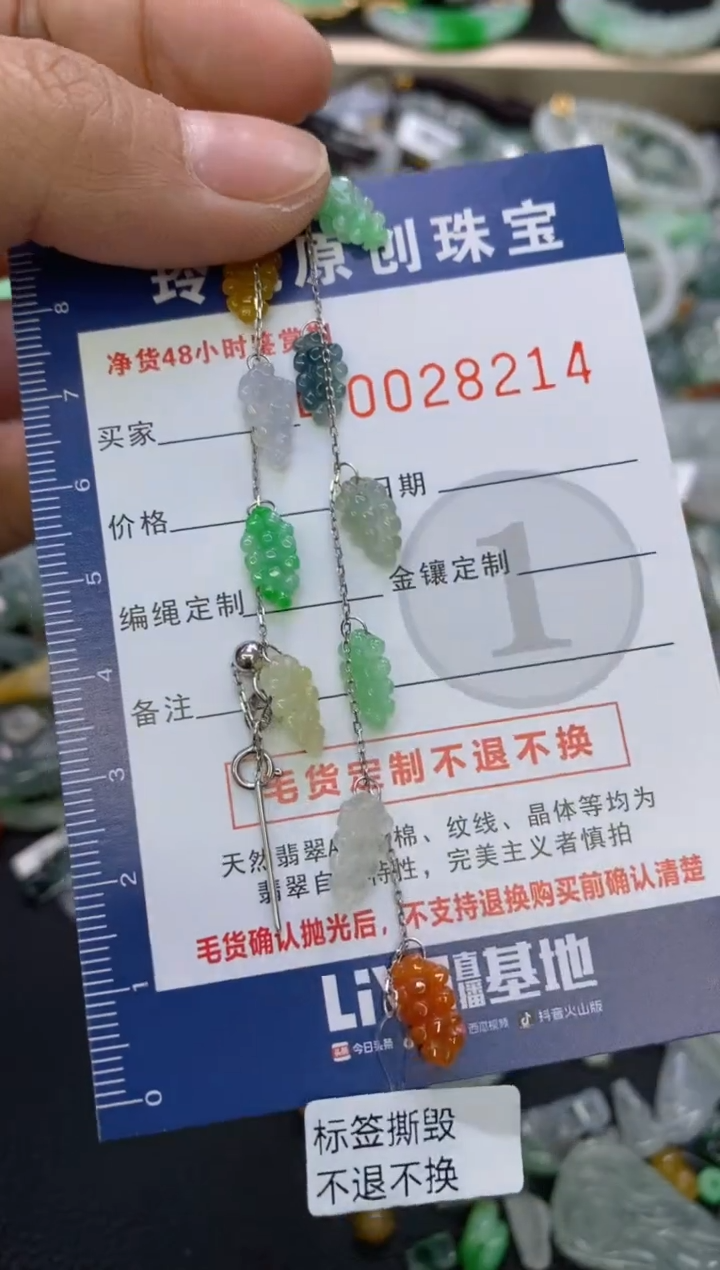 【闪购商品】翡翠颈饰18K金镶嵌翡翠净货28214