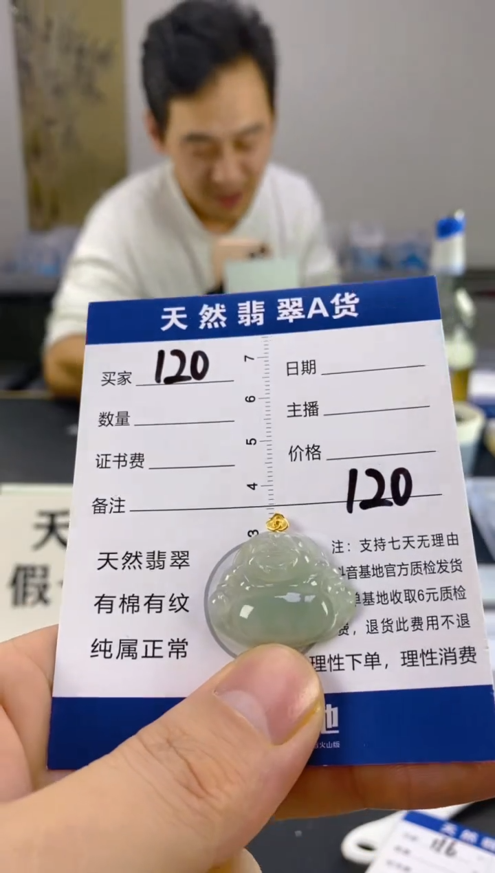 【闪购商品】翡翠颈饰18K金镶嵌天然A货翡翠