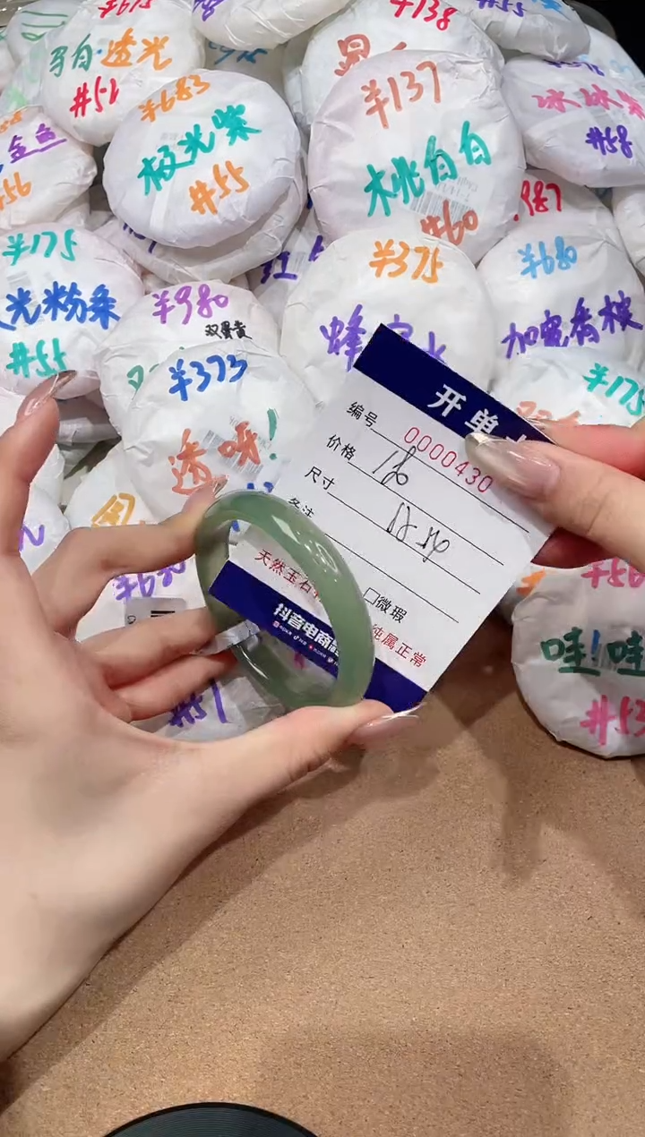 【闪购商品】玛瑙/玉髓手镯未镶嵌-430