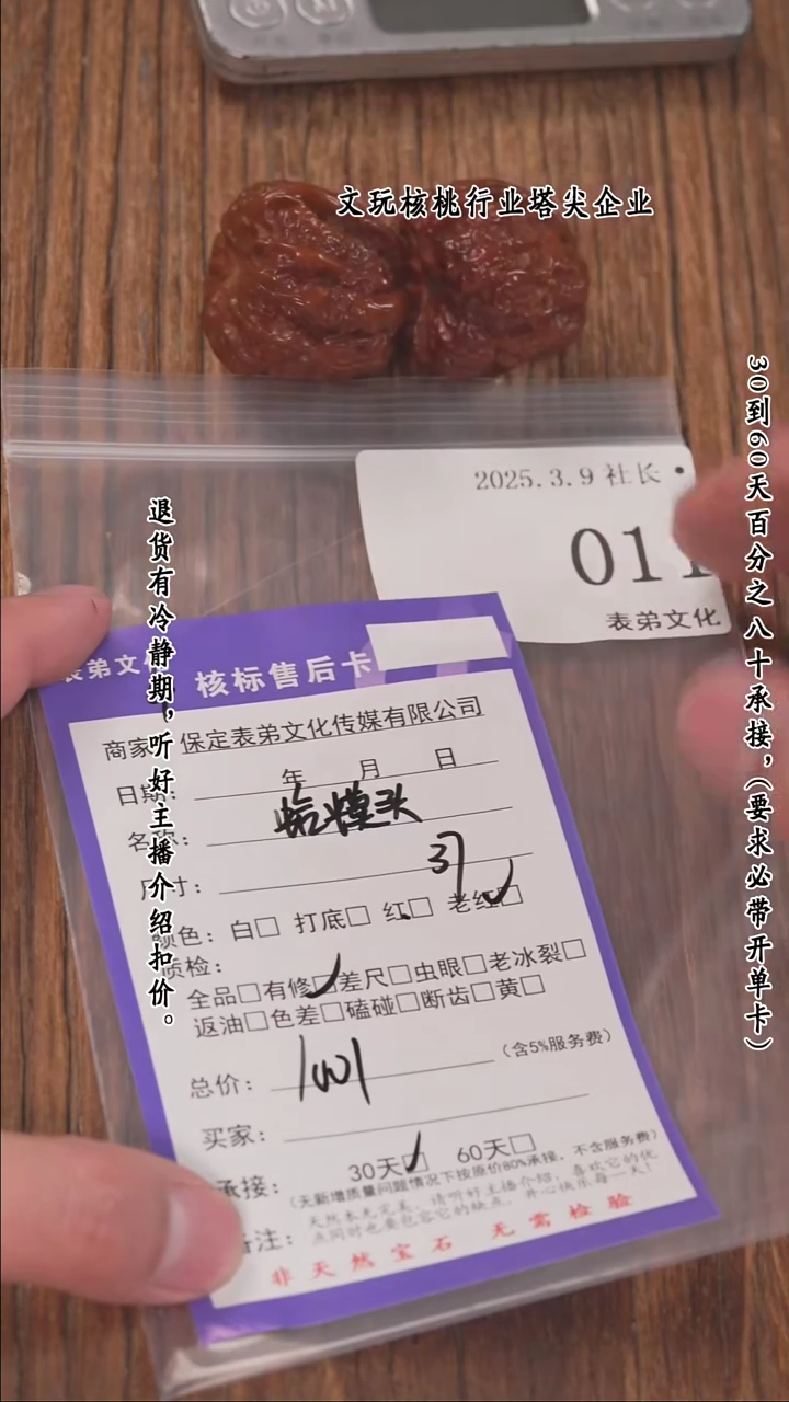 【闪购商品】文玩核桃把件011蛤蟆头