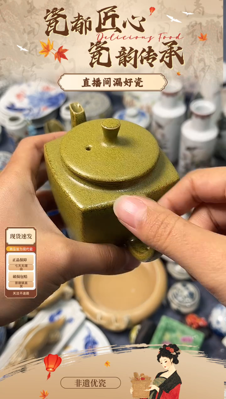 景德镇陶瓷陶瓷陶瓷陶瓷