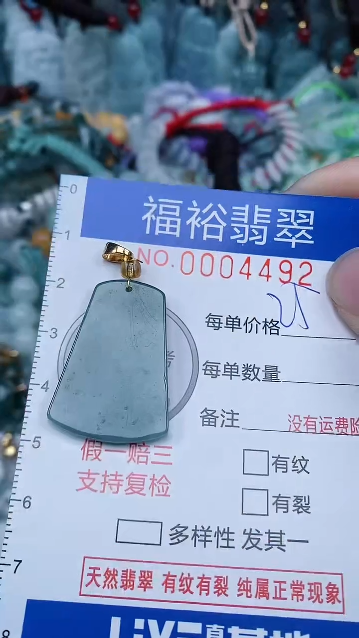 【闪购商品】翡翠颈饰未镶嵌...0004492