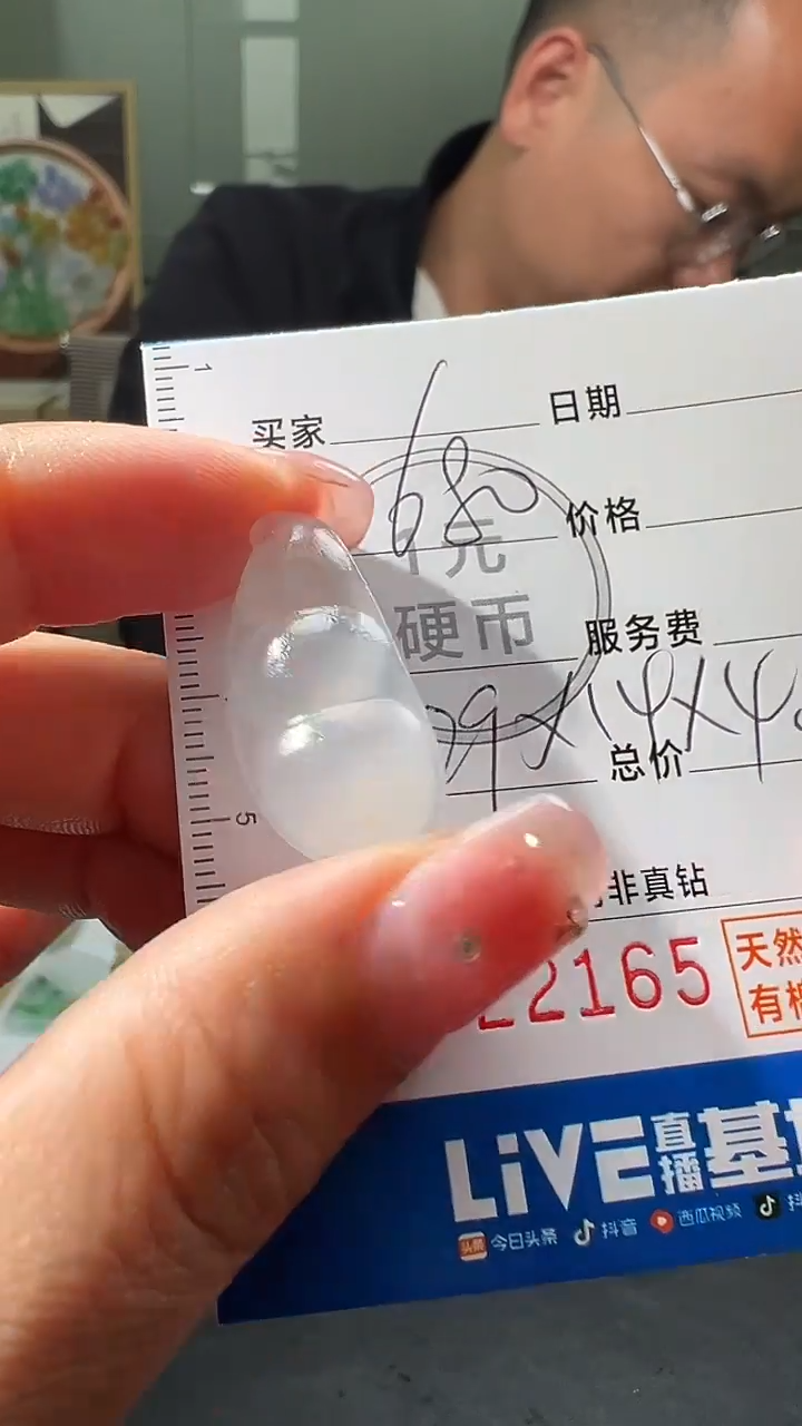 【闪购商品】定制翡翠未镶嵌毛货商品不退换/ 2165