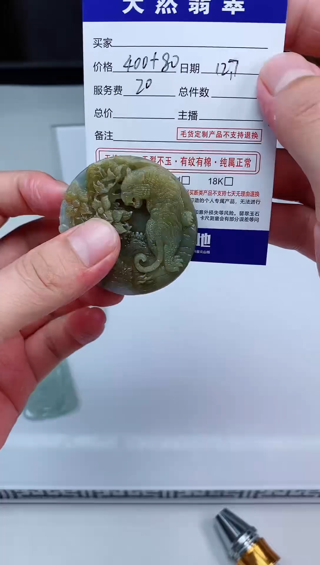 未镶嵌定制翡翠天然A货翡翠