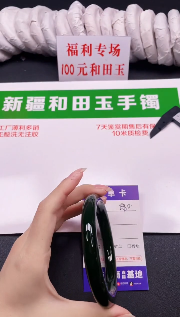 和田玉手镯未镶嵌280-2-65