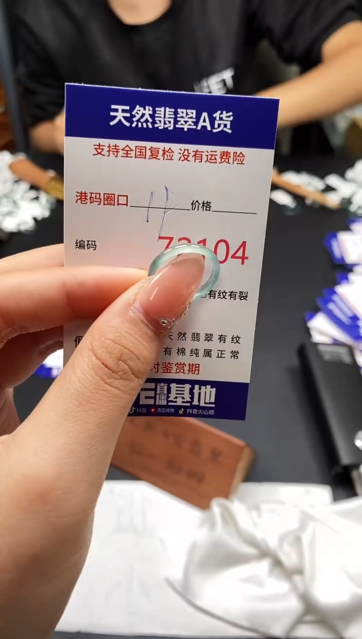 未镶嵌戒指翡翠天然A货翡翠104