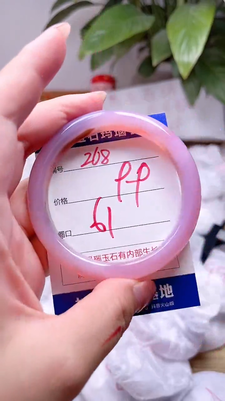 玛瑙/玉髓手镯未镶嵌268