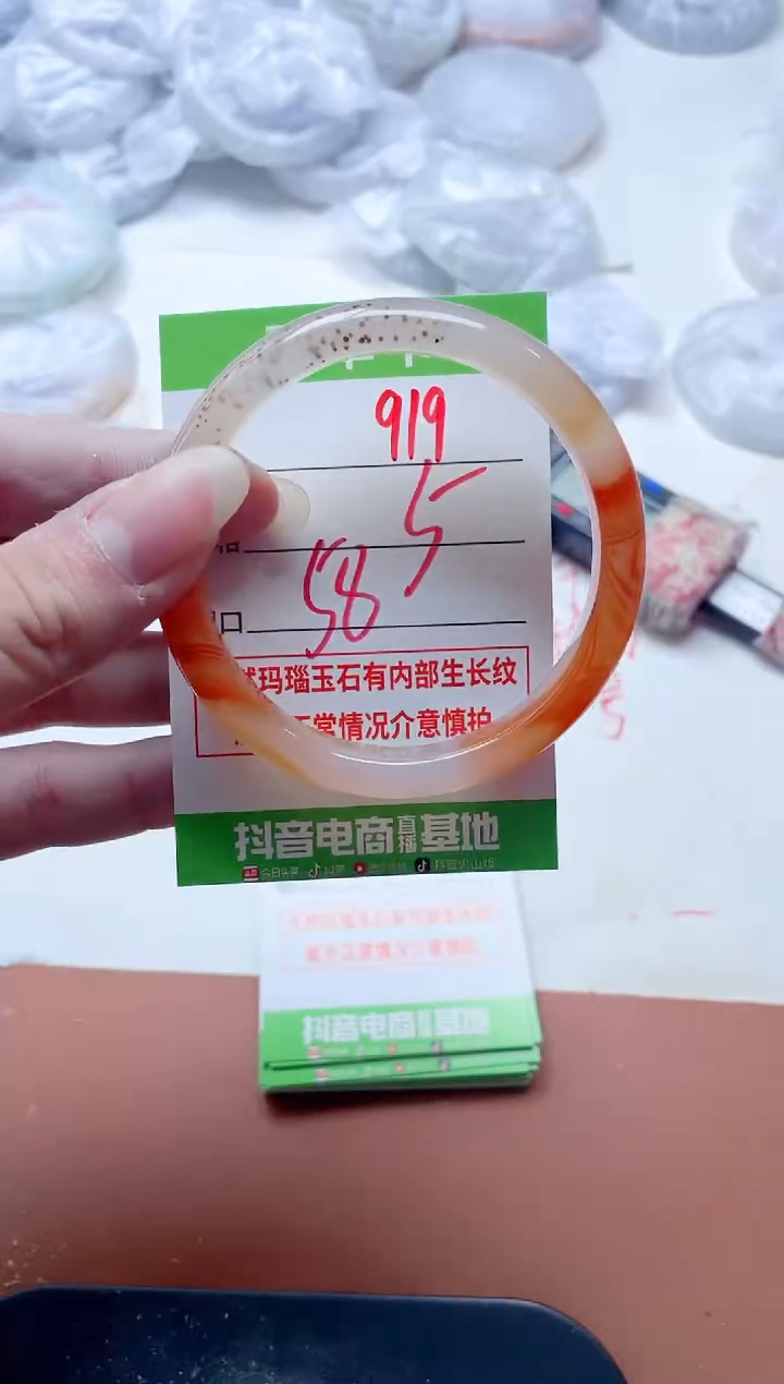 玛瑙/玉髓手镯未镶嵌919