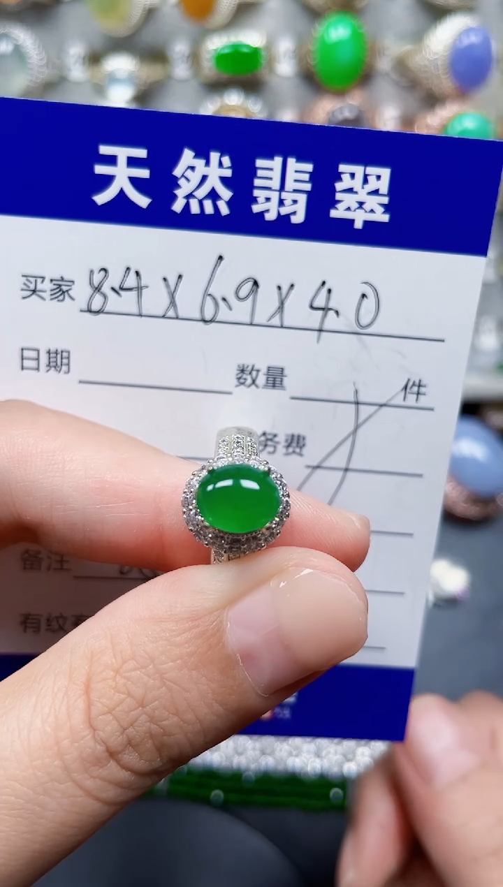 未镶嵌戒指翡翠255