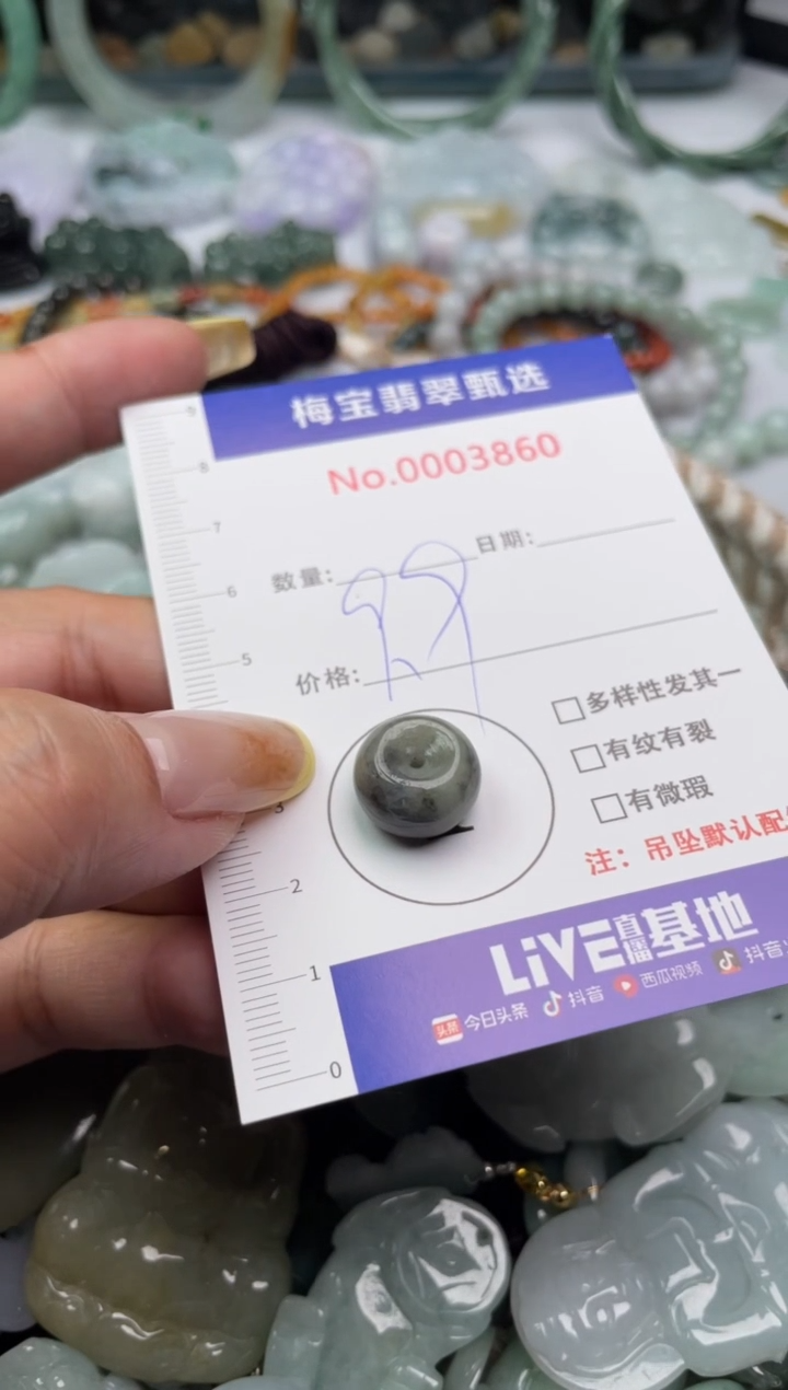 吊坠(不含链)未镶嵌翡翠1