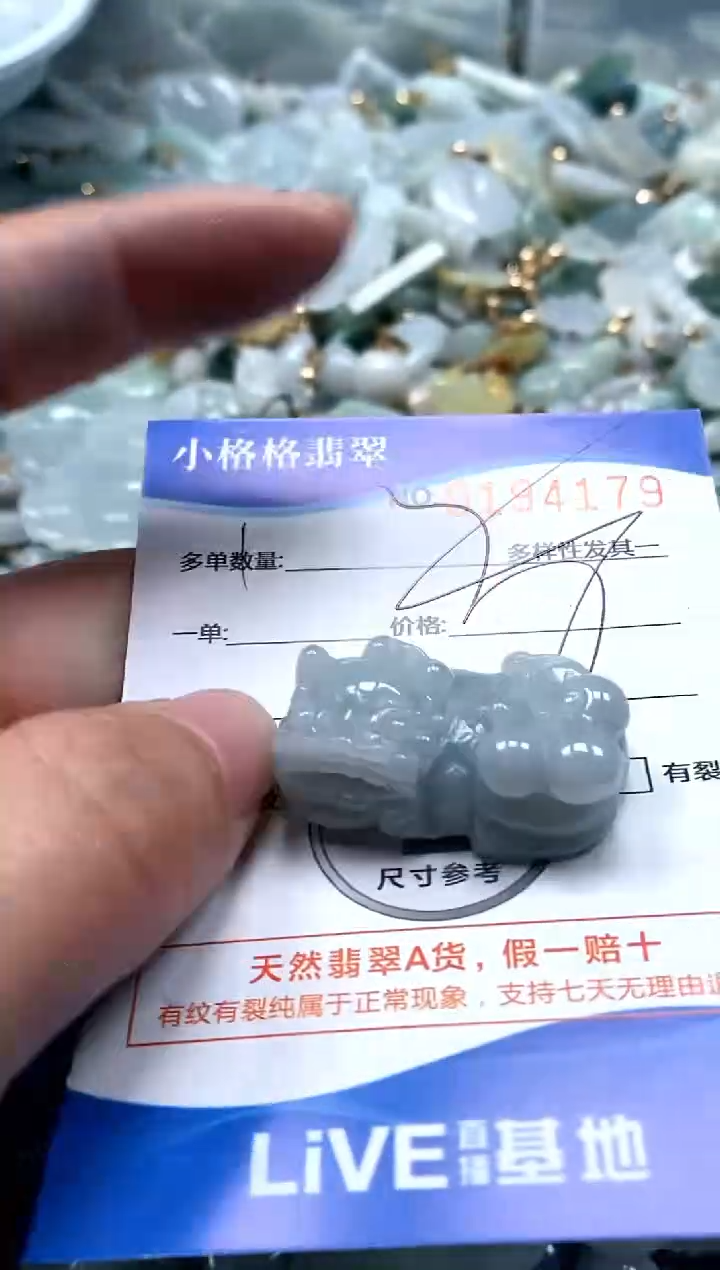 【闪购商品】翡翠颈饰未镶嵌闪购商品0194179