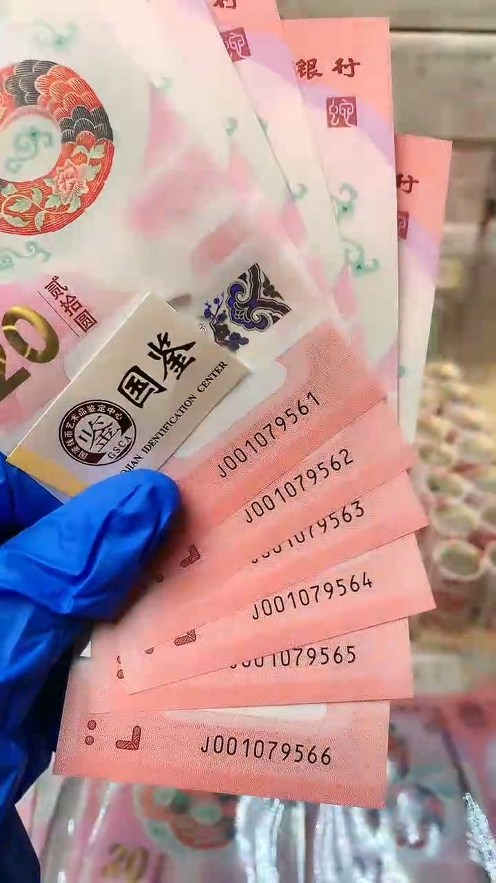 【闪购商品】蛇超6张连号，不支持7天无理由