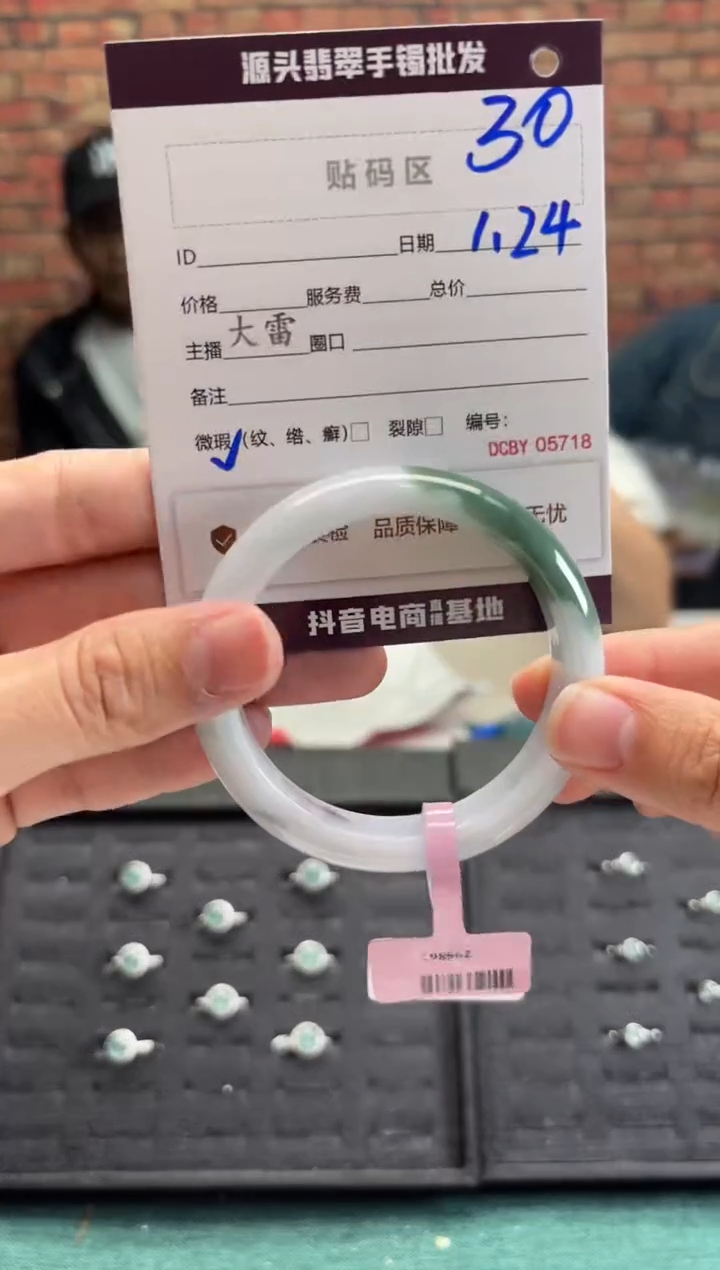 【闪购商品】翡翠手镯未镶嵌30手镯