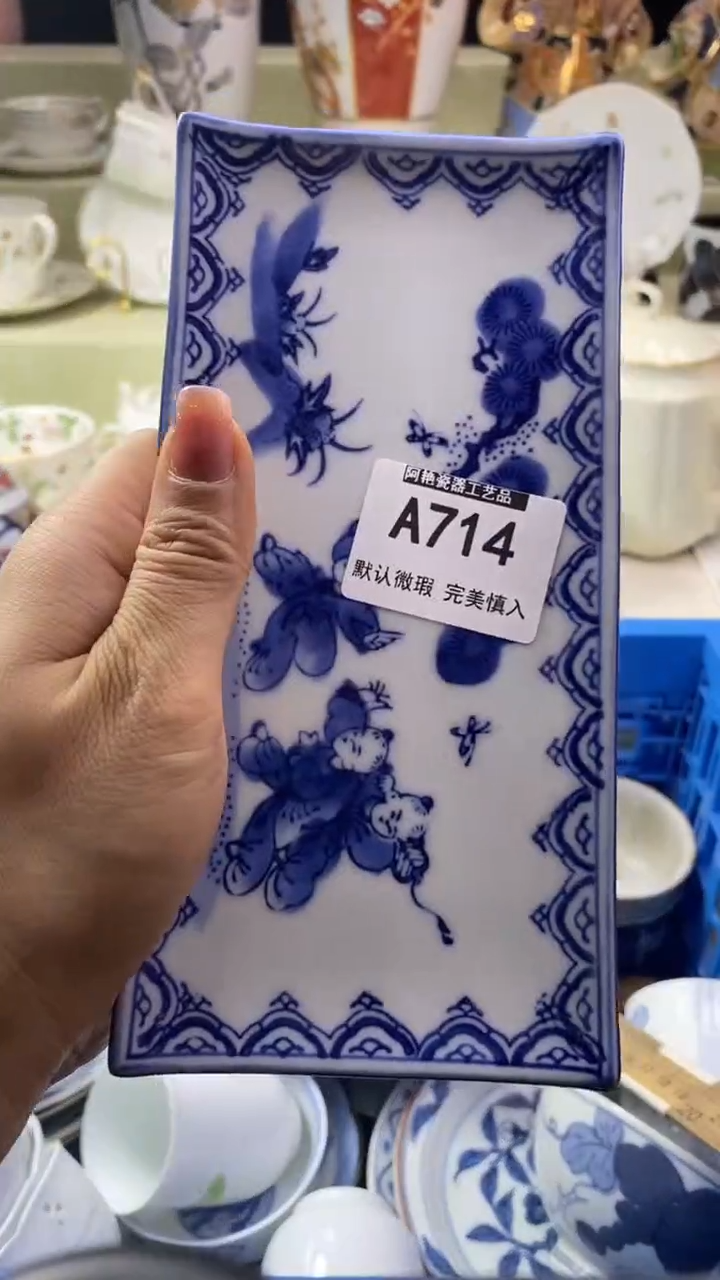 件小**?瓷片 默认微瑕 完美慎入714