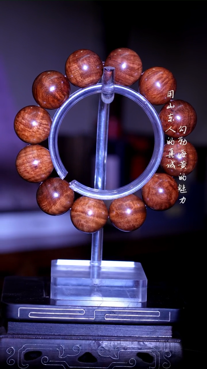 【闪购商品】黄花梨/降香黄檀手串/手链海黄老料油梨全荧光2.0