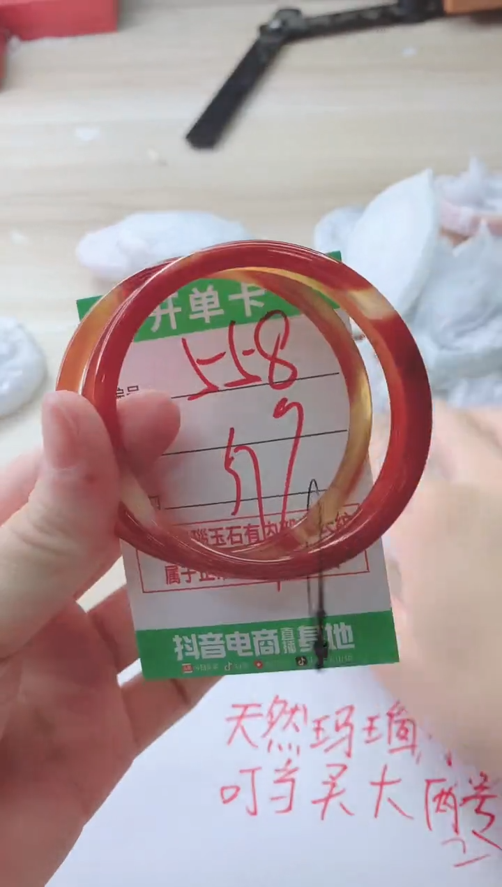 玛瑙/玉髓手镯未镶嵌558