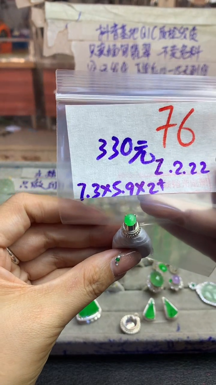 【闪购商品】定制翡翠未镶嵌毛货需精细抛光多样性发货拍一发一