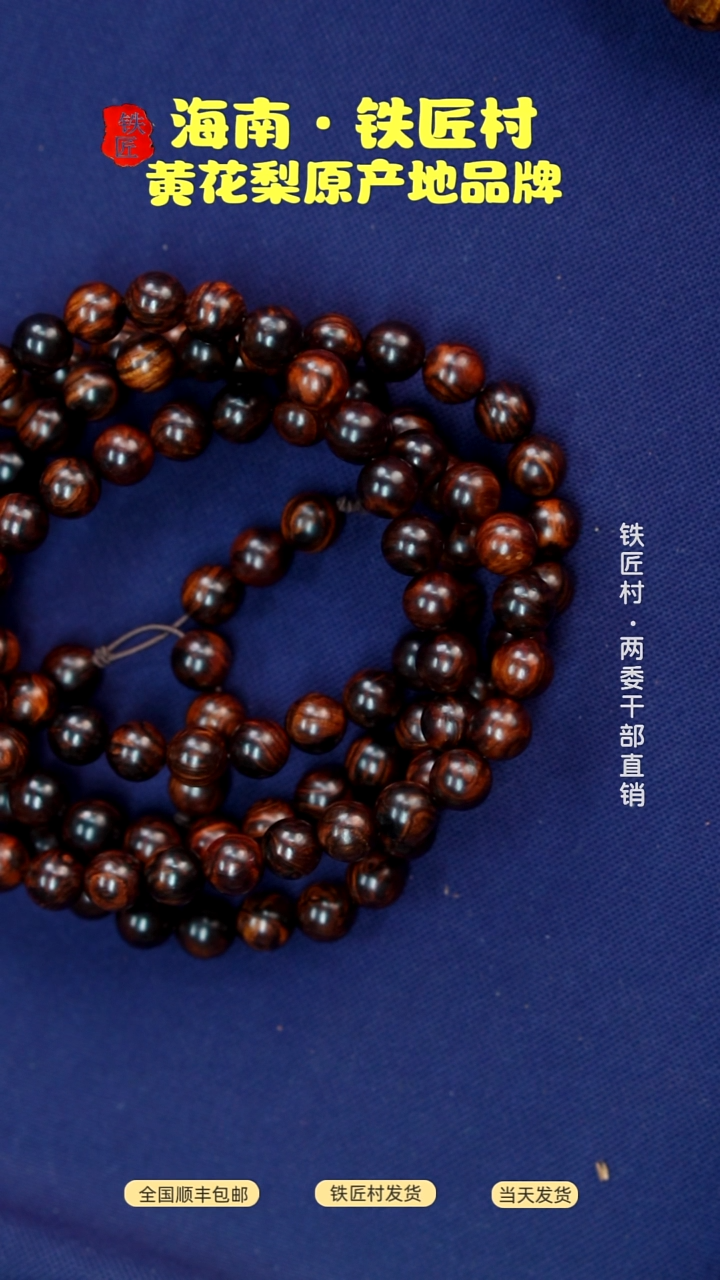 木质类往**风海南黄花梨1.2长款手串