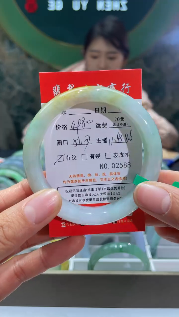 【闪购商品】翡翠手镯未镶嵌2588****
