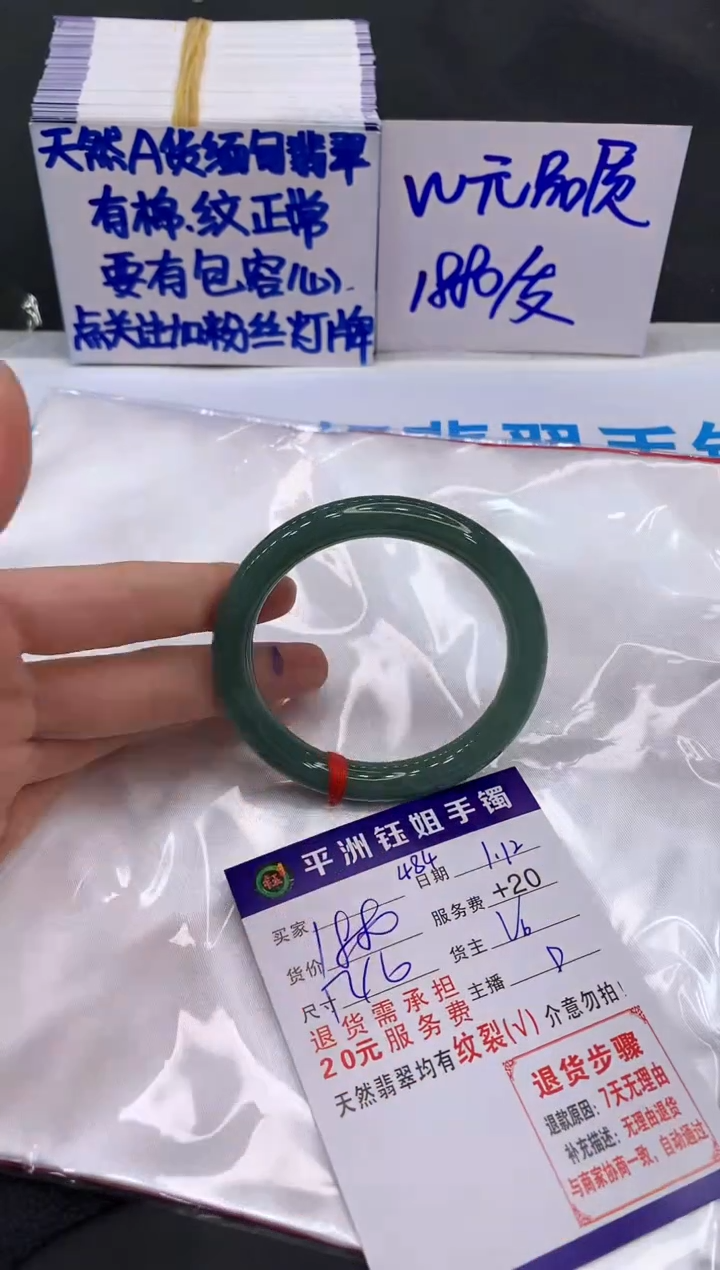 【闪购商品】翡翠手镯未镶嵌111111111111111